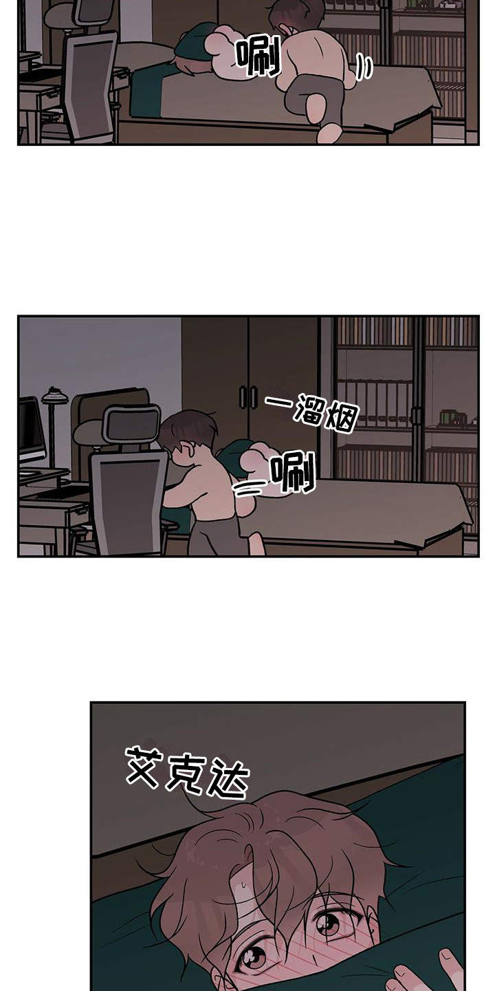第139章：【第三季】看着你的脸10