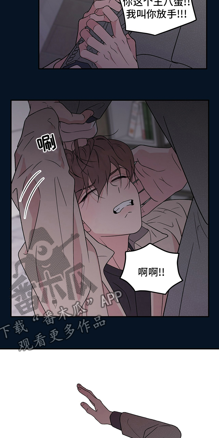 第123章：【第二季】是谁12