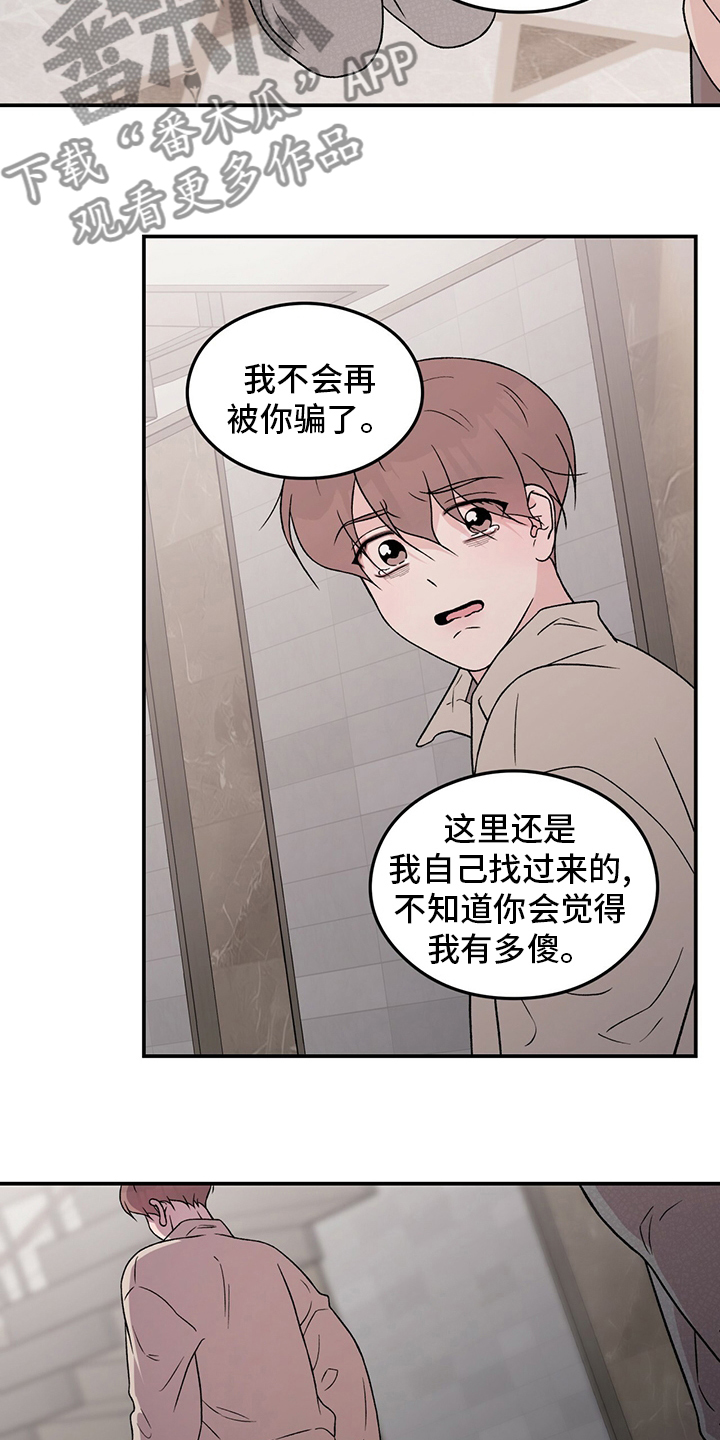 第122章：【第二季】行不通啊11
