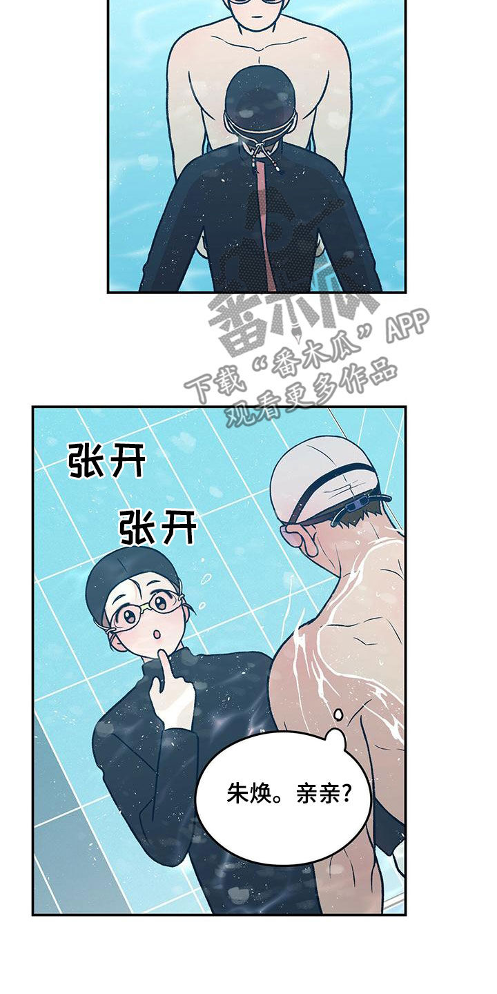 第148章：【第三季】练习游泳15