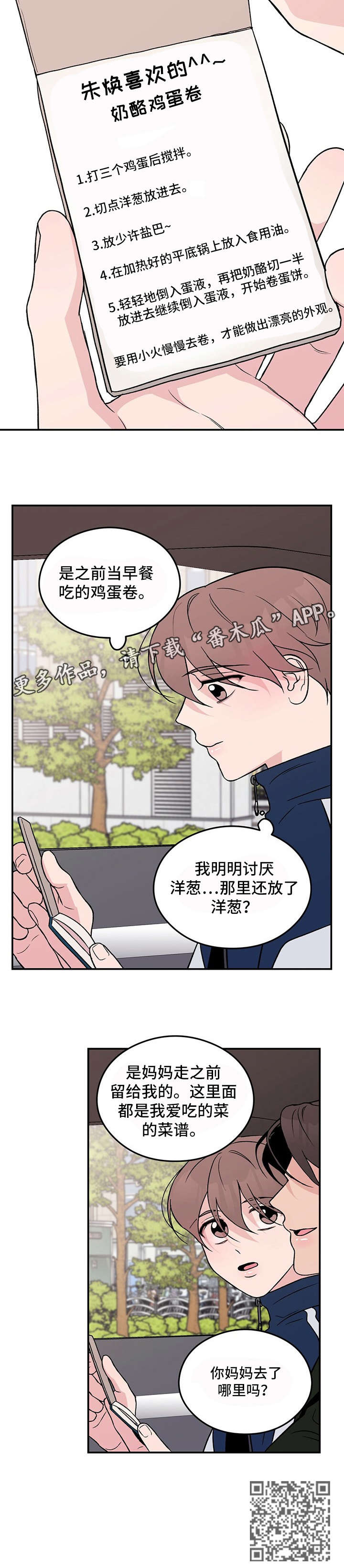 第25章：要疯了4
