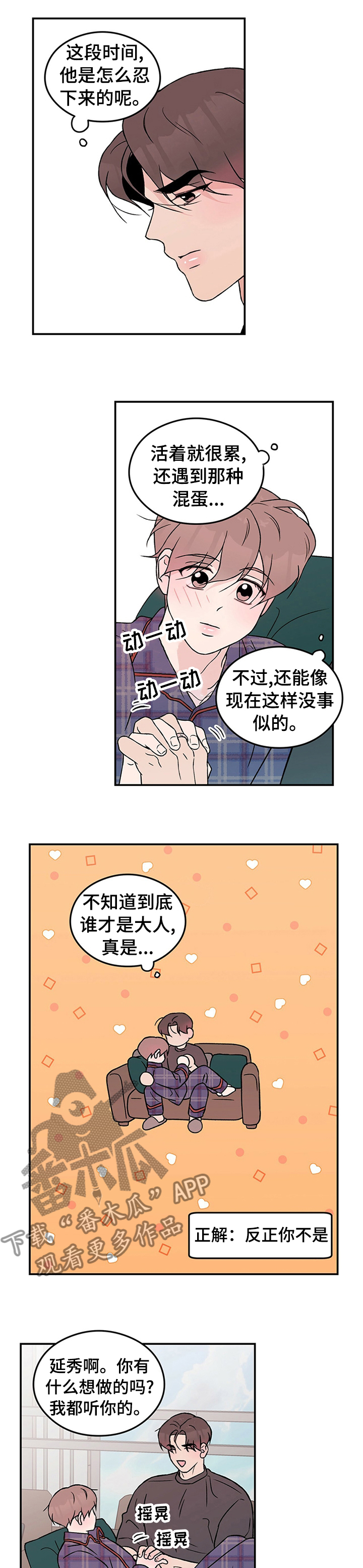 第71章：【第二季】跟他一刀两断2