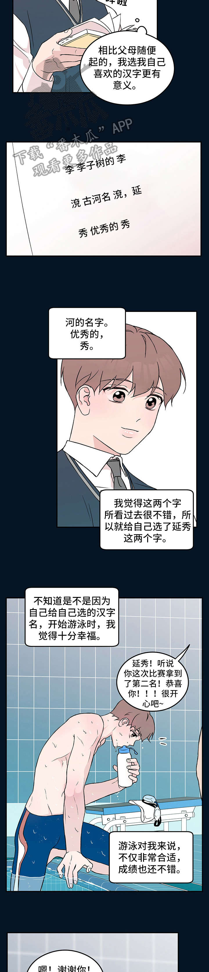 第30章：受伤2