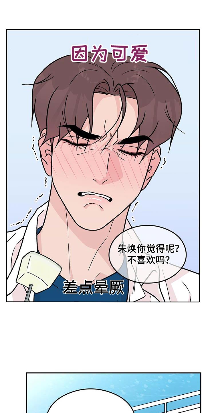 第188章：【第三季】未来如何6