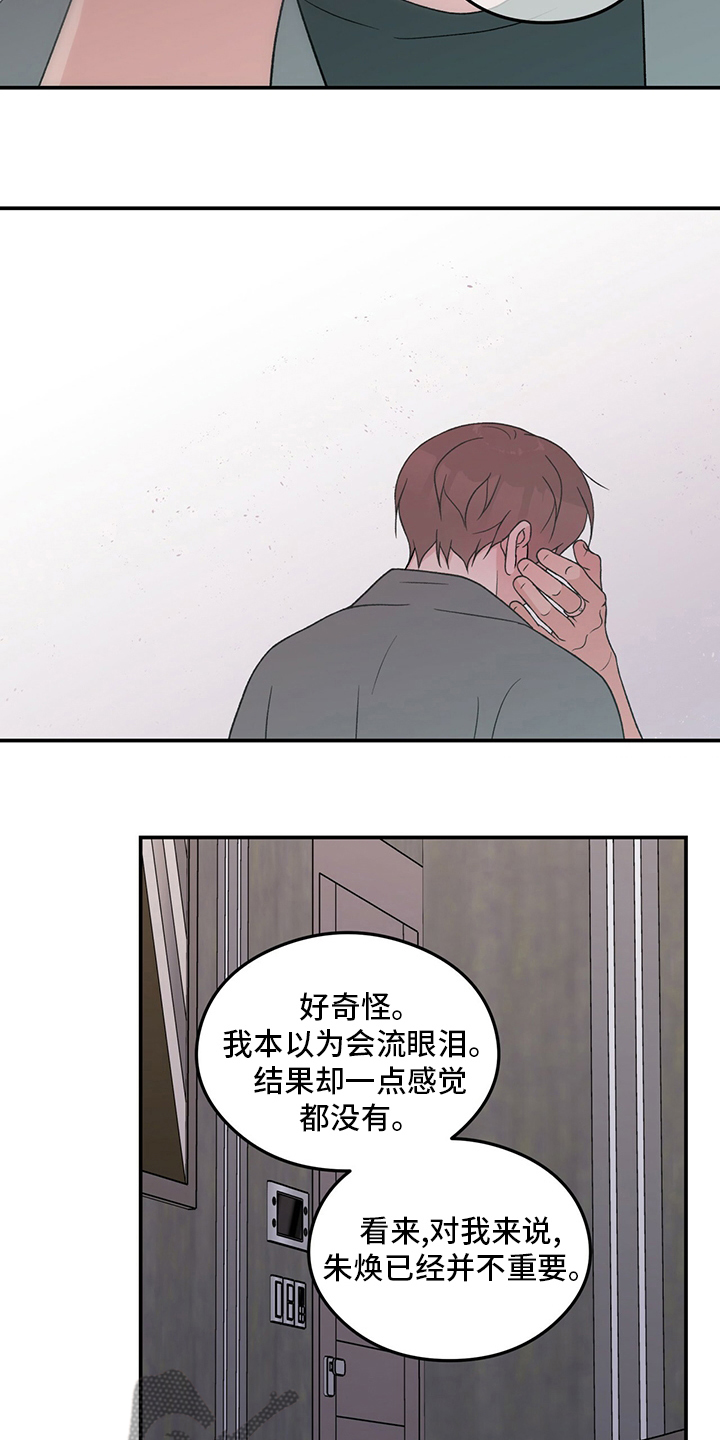 第118章：【第二季】结束了4
