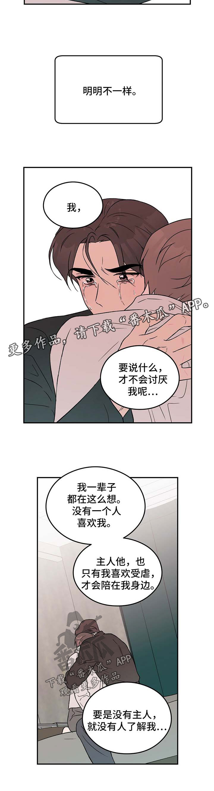 第36章：我喜欢你5