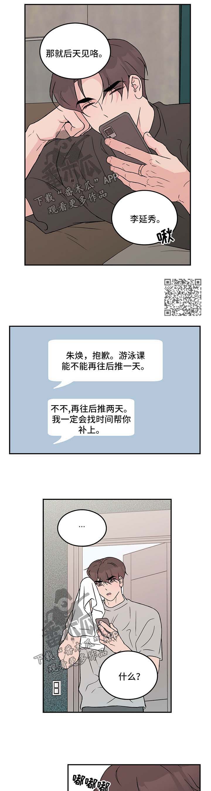 第57章：拒绝4