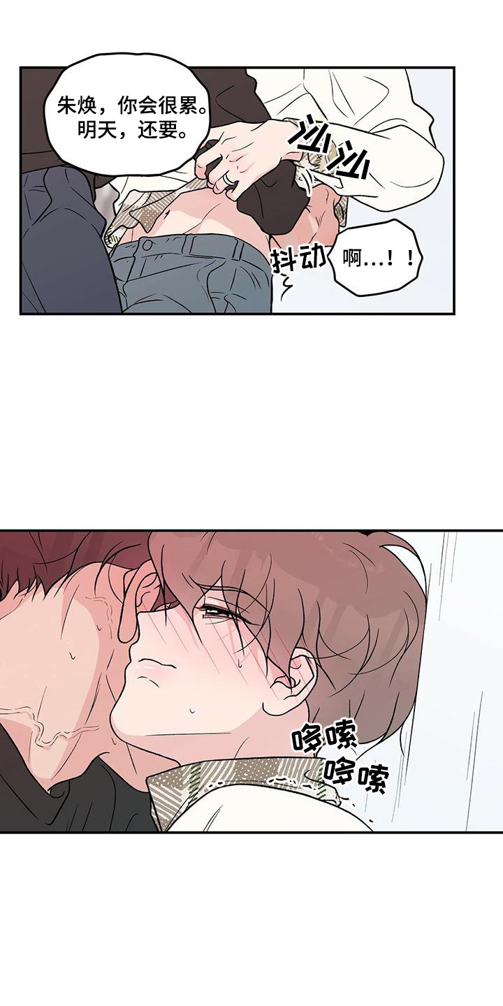 第135章：【第三季】再问一次6