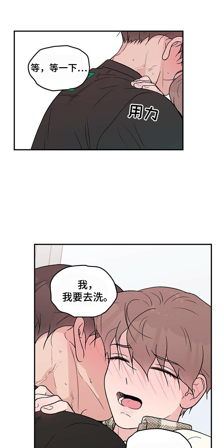 第135章：【第三季】再问一次8