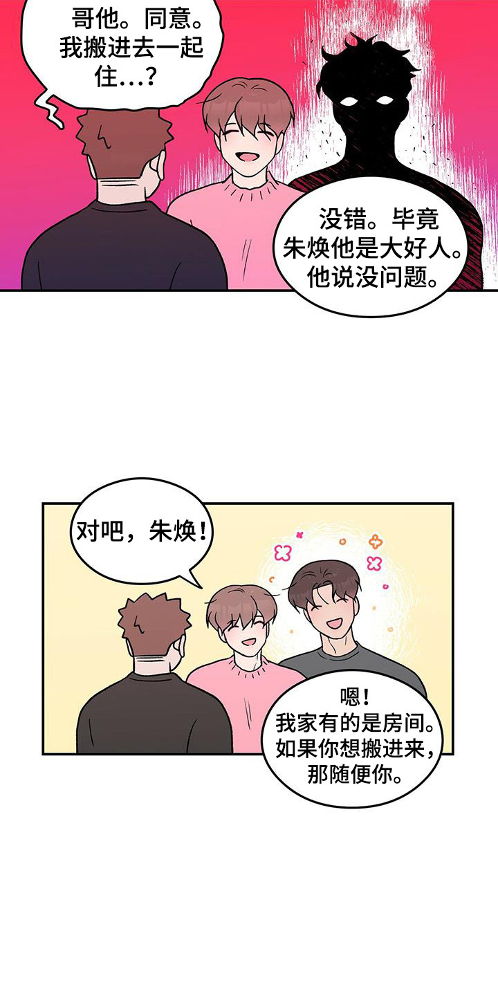 第129章：【第三季】搬家5