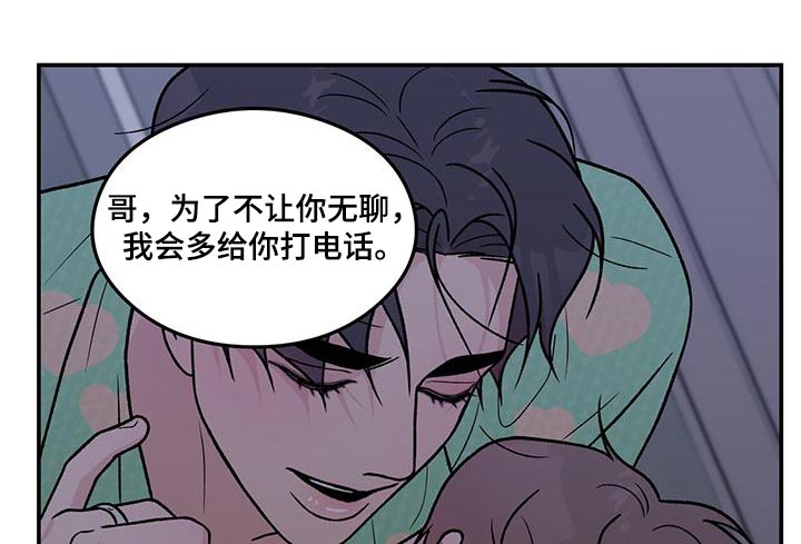 第184章：【第三季】联系8