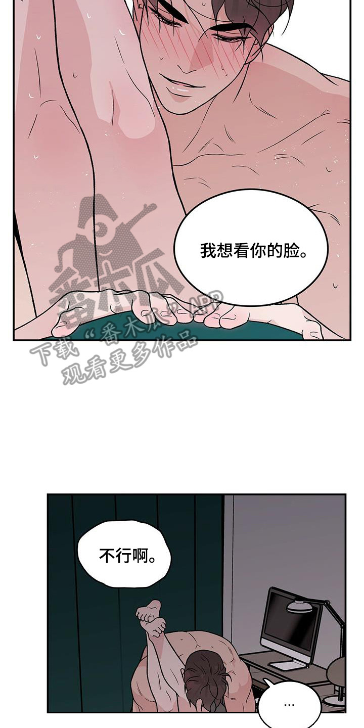 第139章：【第三季】看着你的脸17