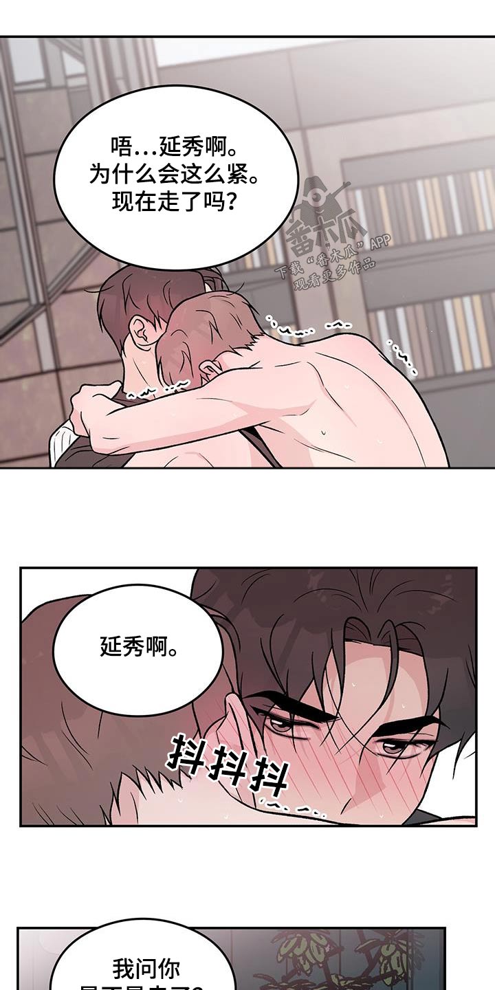 第162章：【第三季】很痛4
