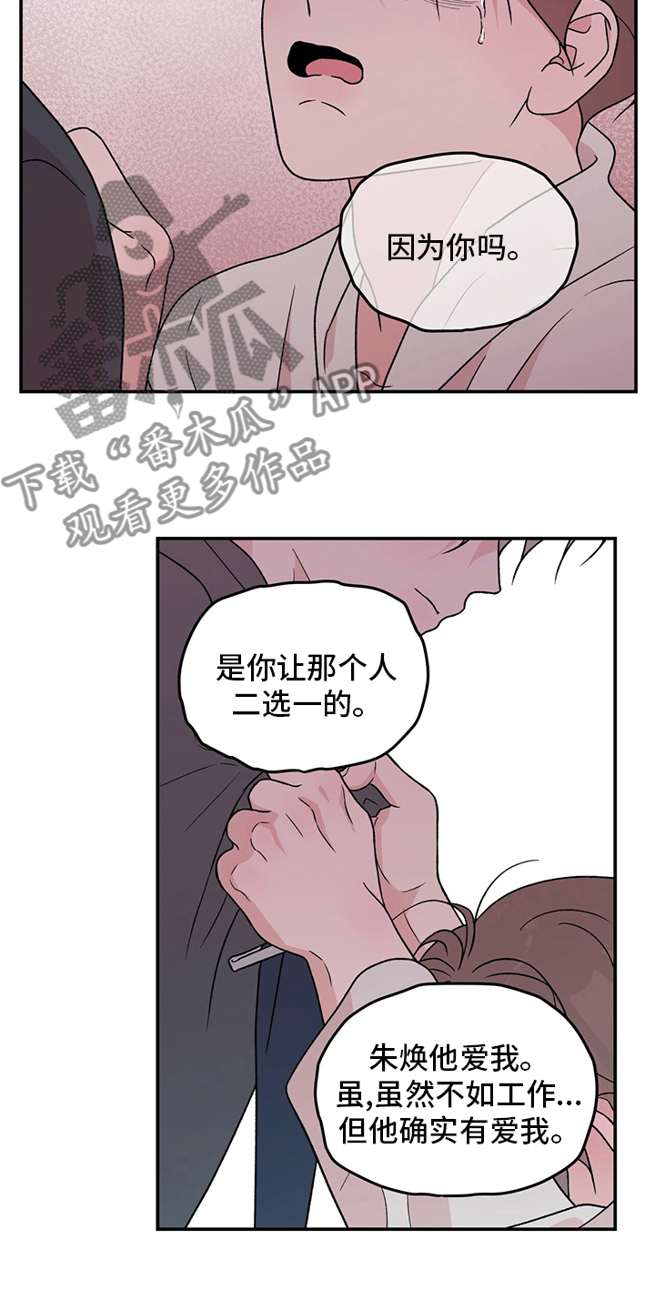 第119章：【第二季】不要丢下我3