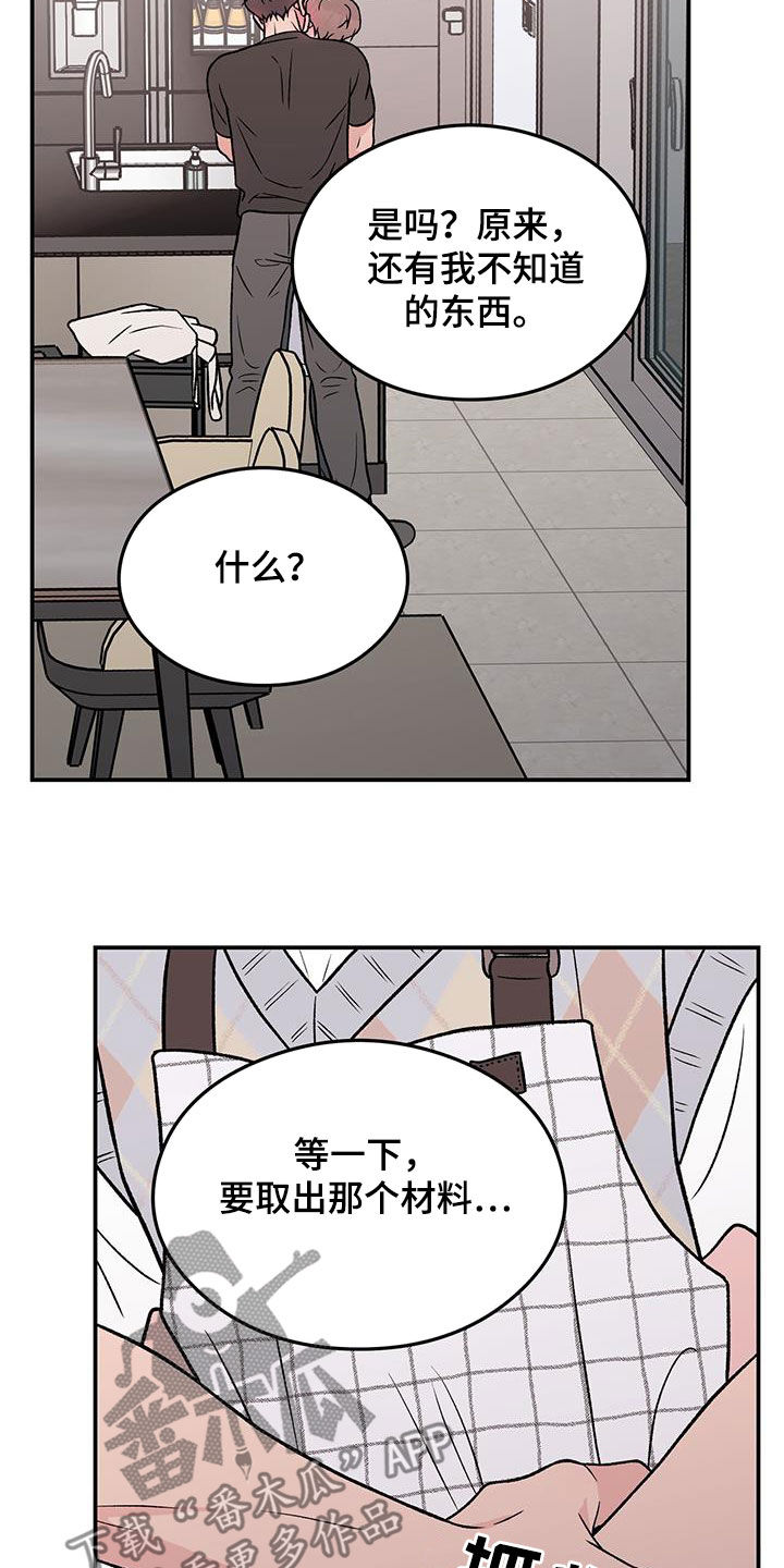 第159章：【第三季】不知道的事情18