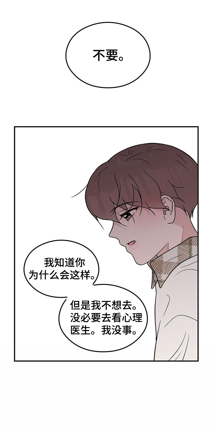 第134章：【第三季】担忧9