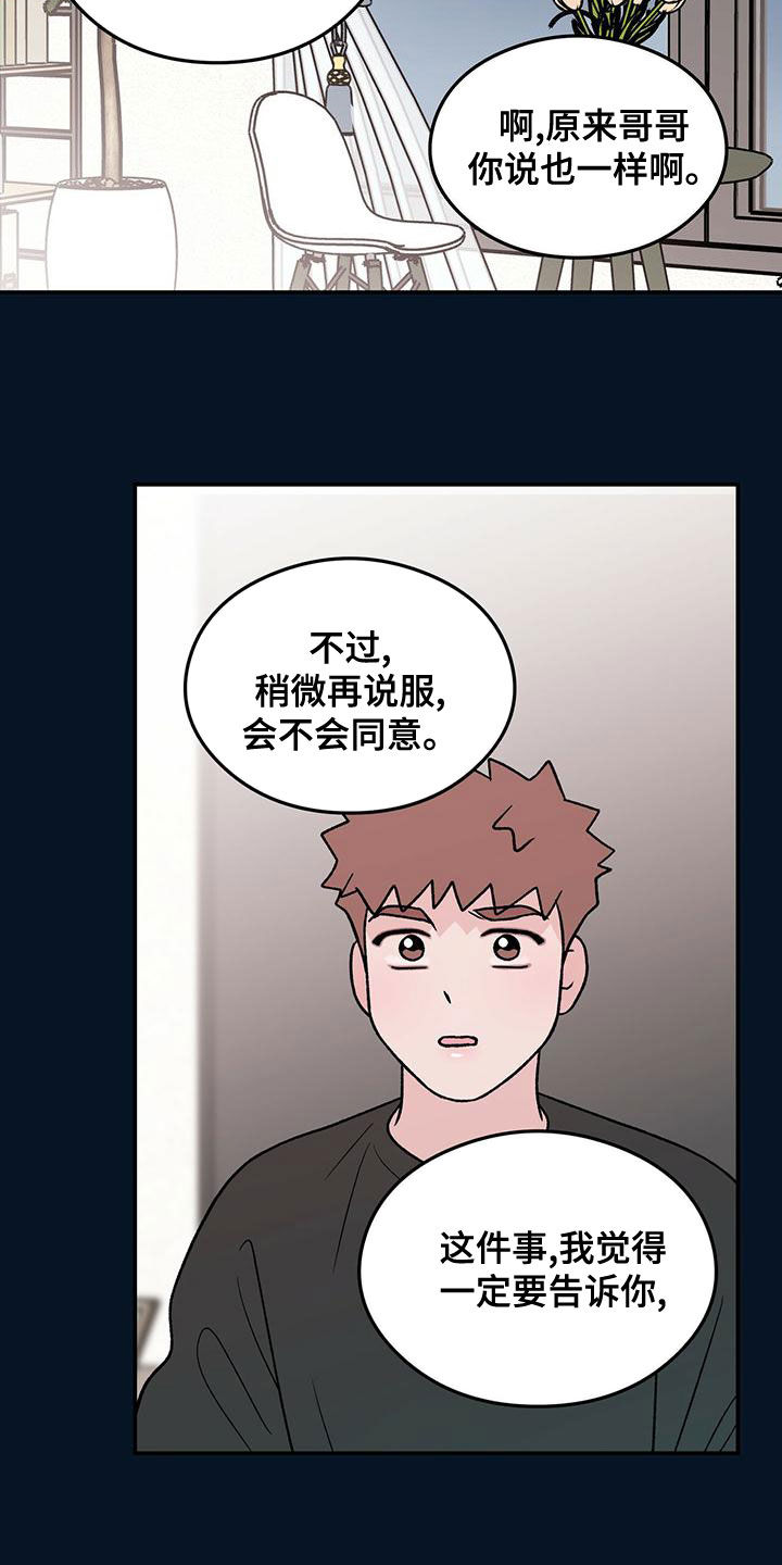 第146章：【第三季】净说大实话4