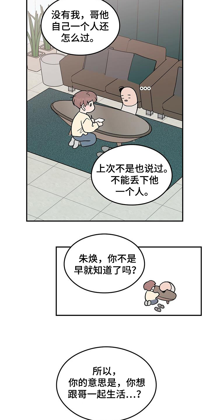 第129章：【第三季】搬家3