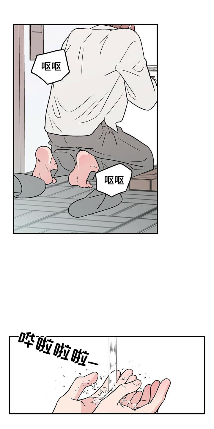 第131章：【第三季】呕吐5