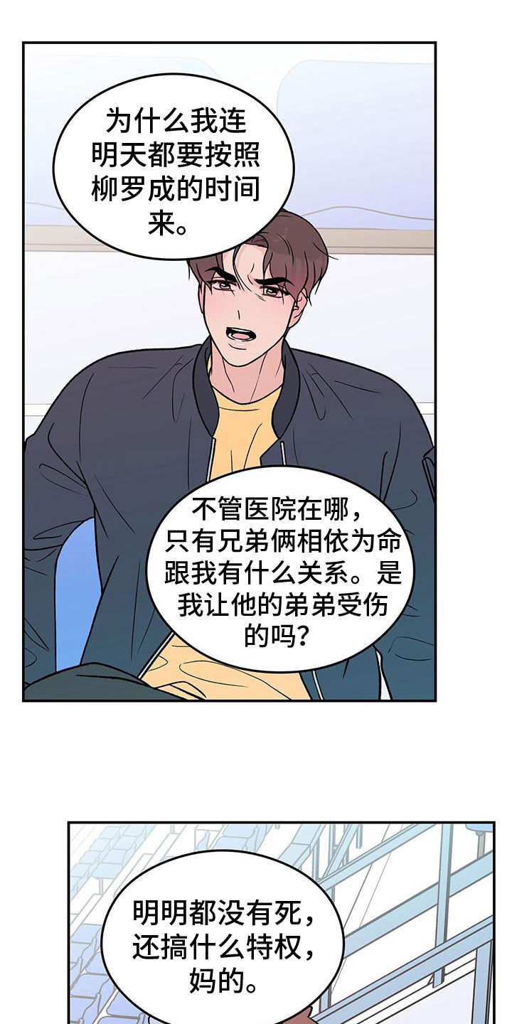 第156章：【第三季】维护17