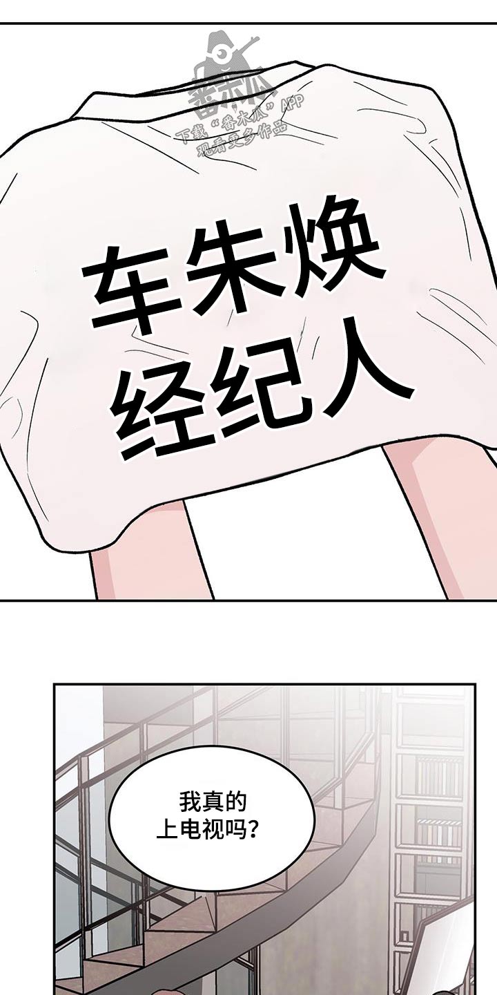 第183章：【第三季】一起来2
