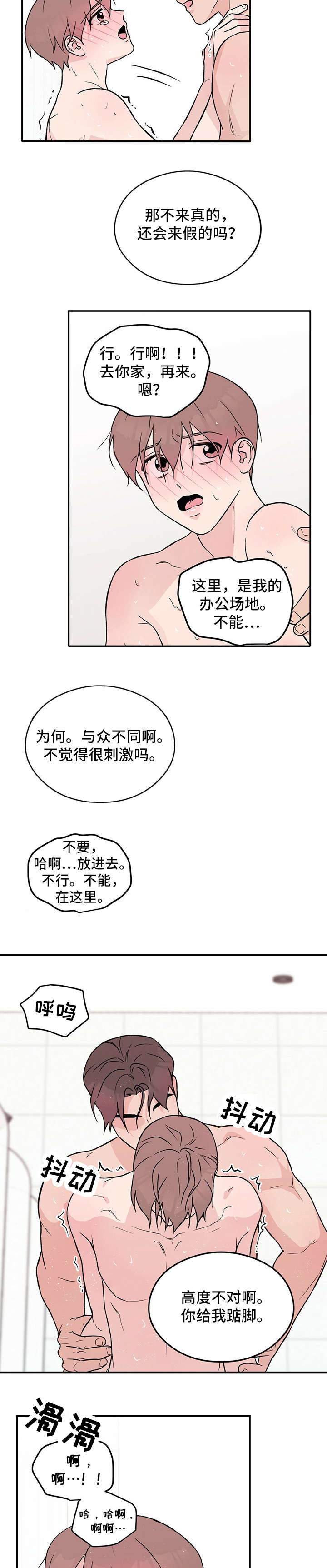 第21章：知道了8