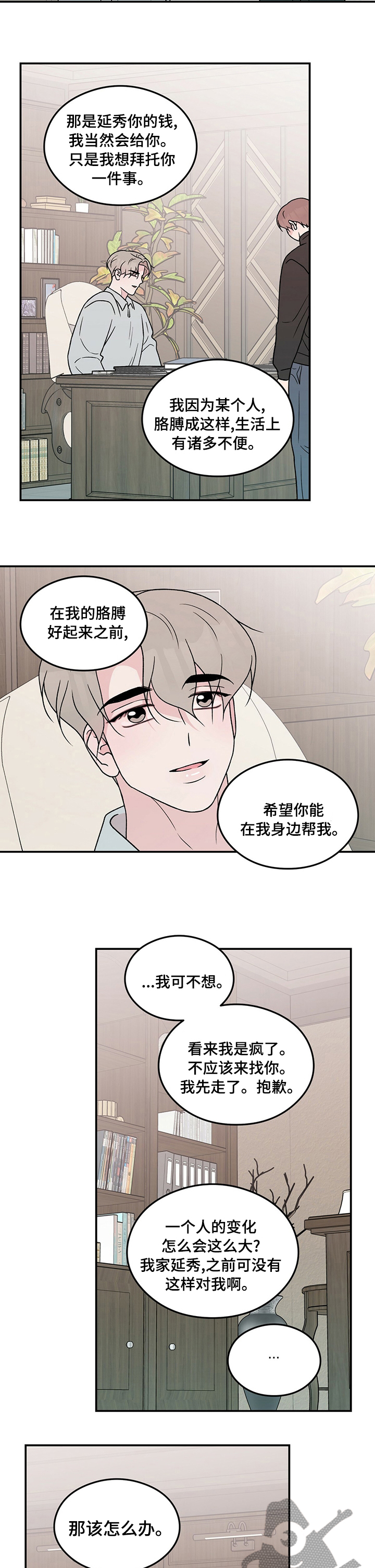 第108章：【第二季】一个月5