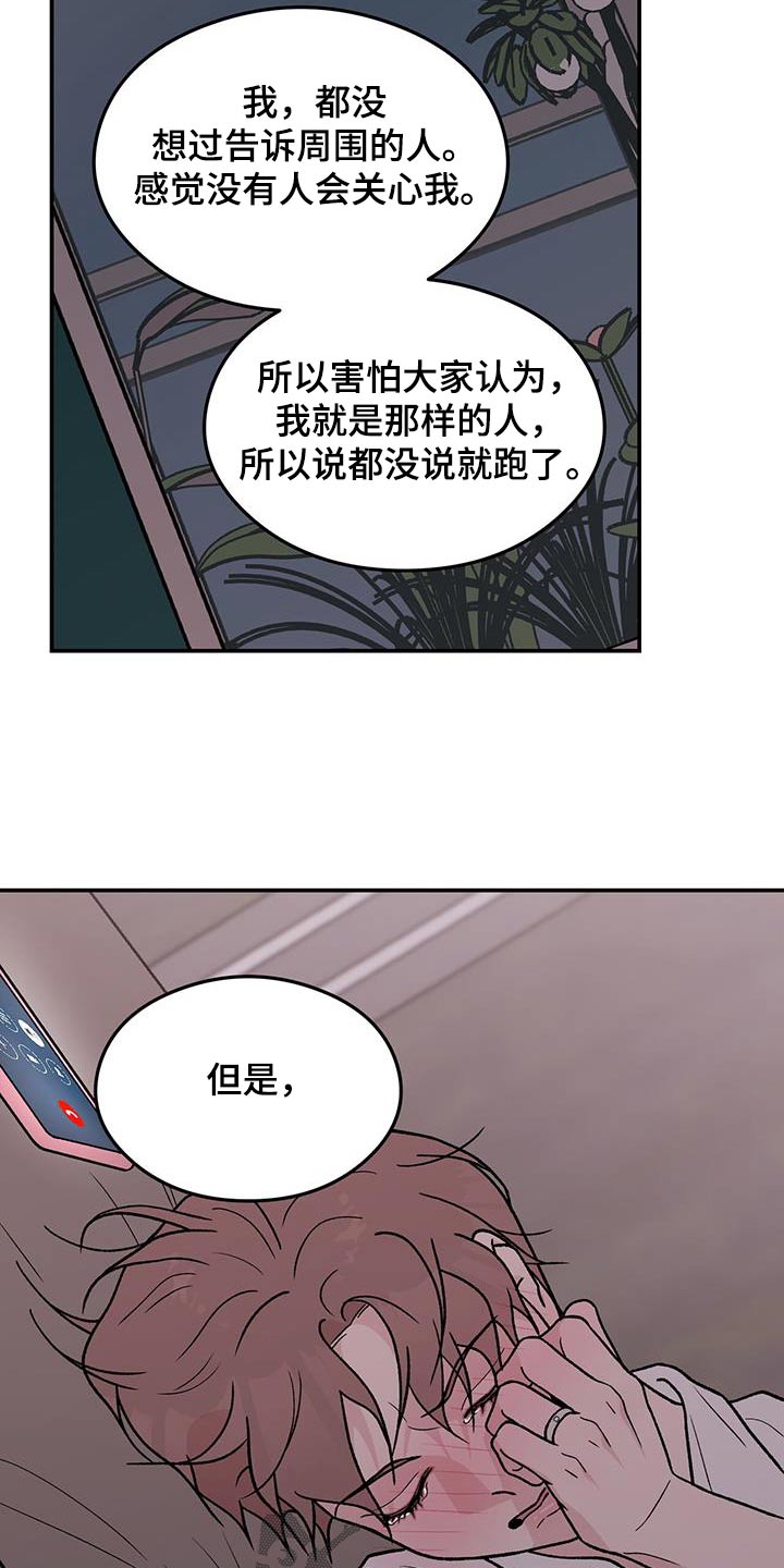 第186章：【第三季】见一面14