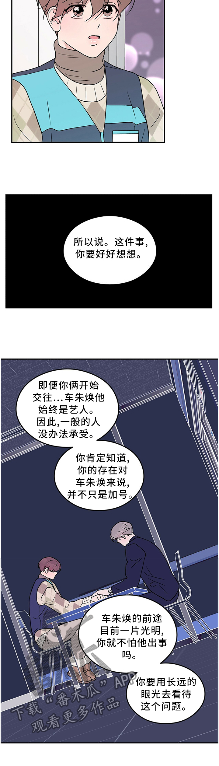 第55章：暴怒边缘4