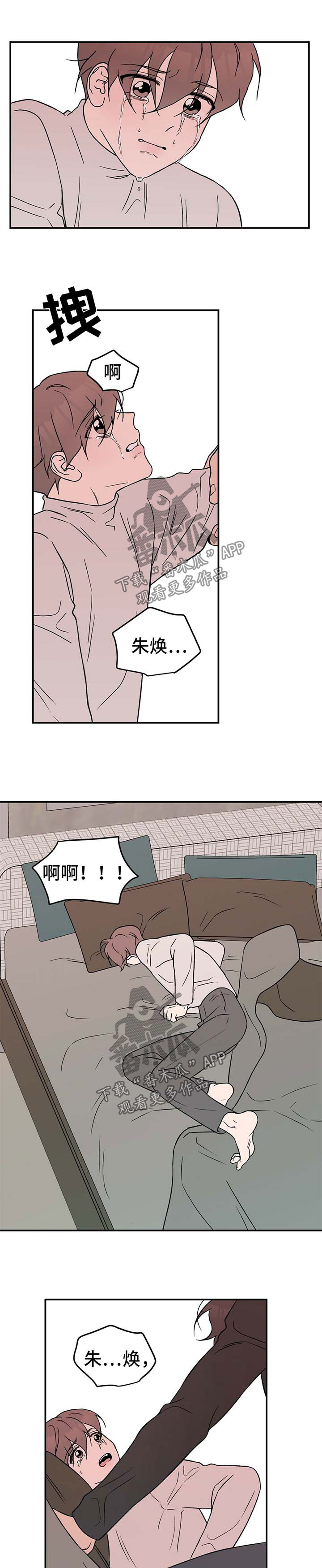 第35章：喜欢受虐4