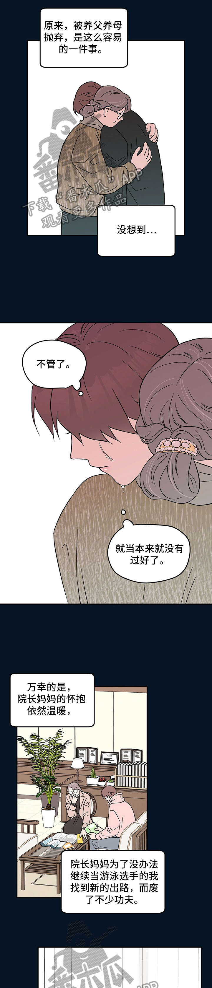 第31章：想入非非0