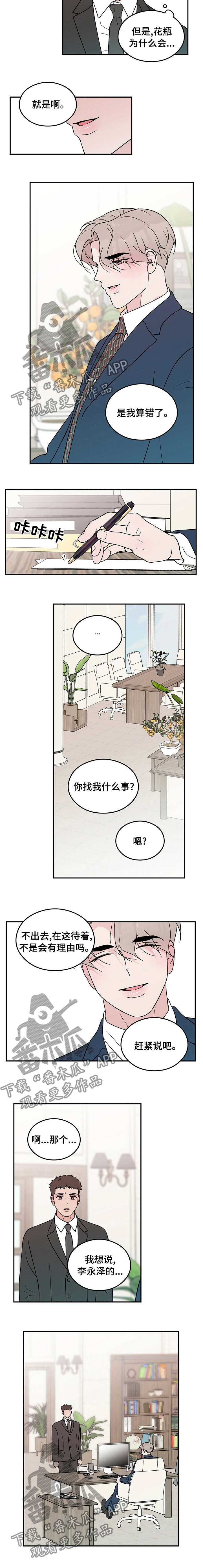 第78章：【第二季】算错了6