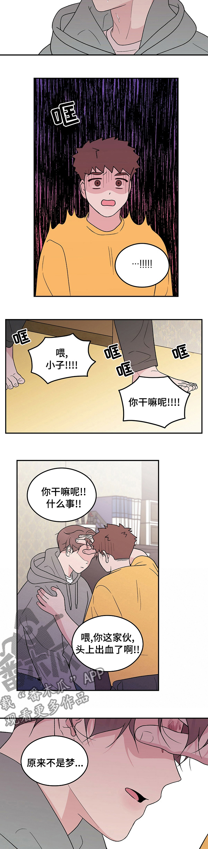 第105章：【第二季】睡不着1