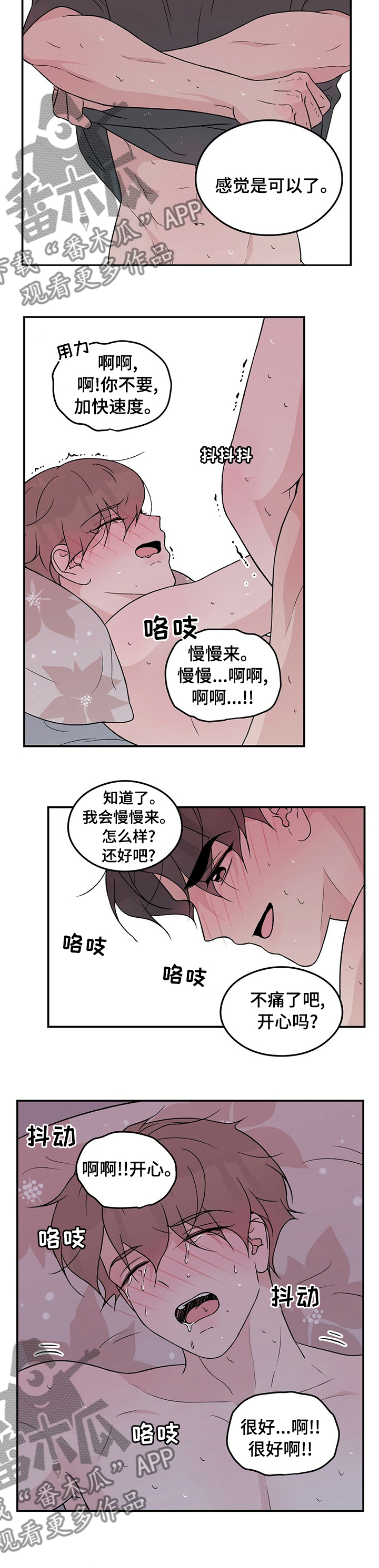 第91章：【第二季】还不够2