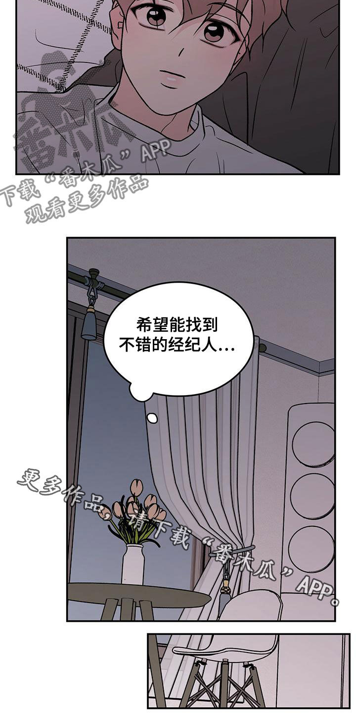第147章：【第三季】经纪人18