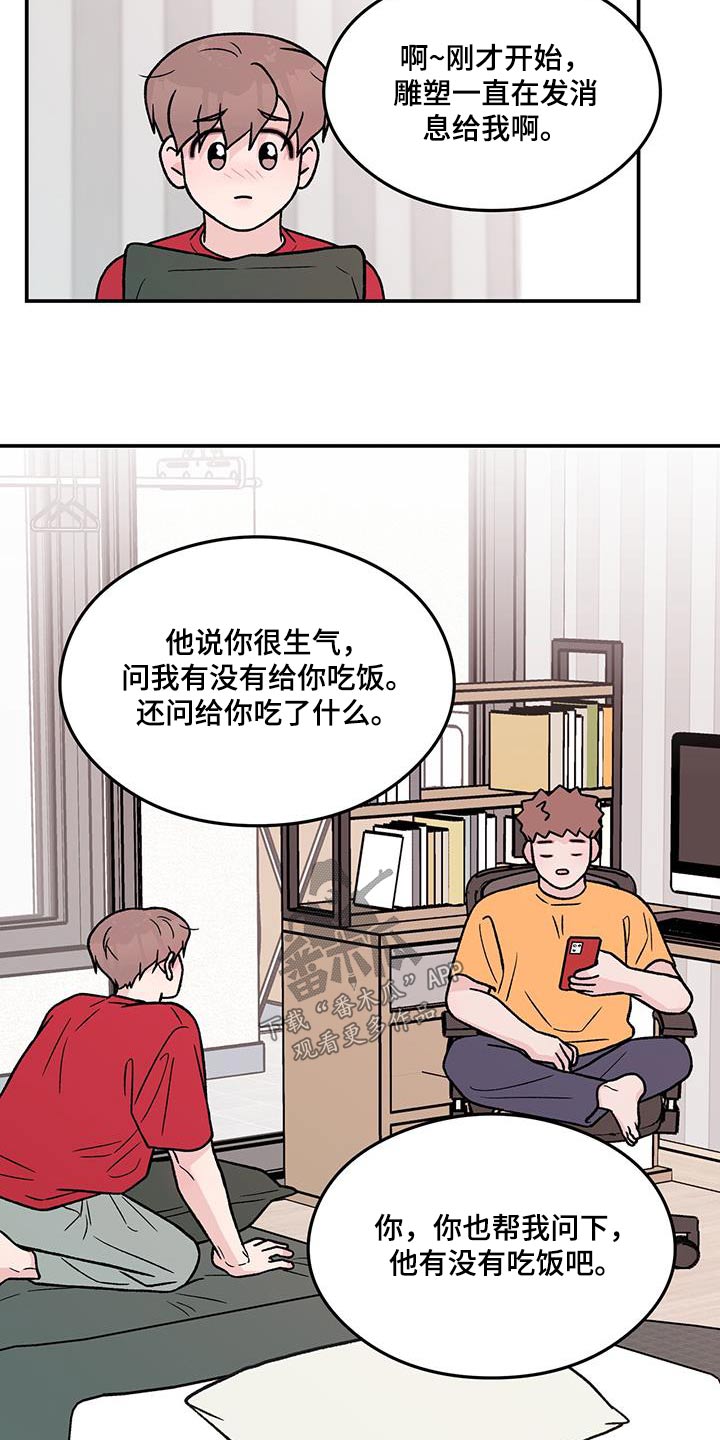 第176章：【第三季】告诉他9