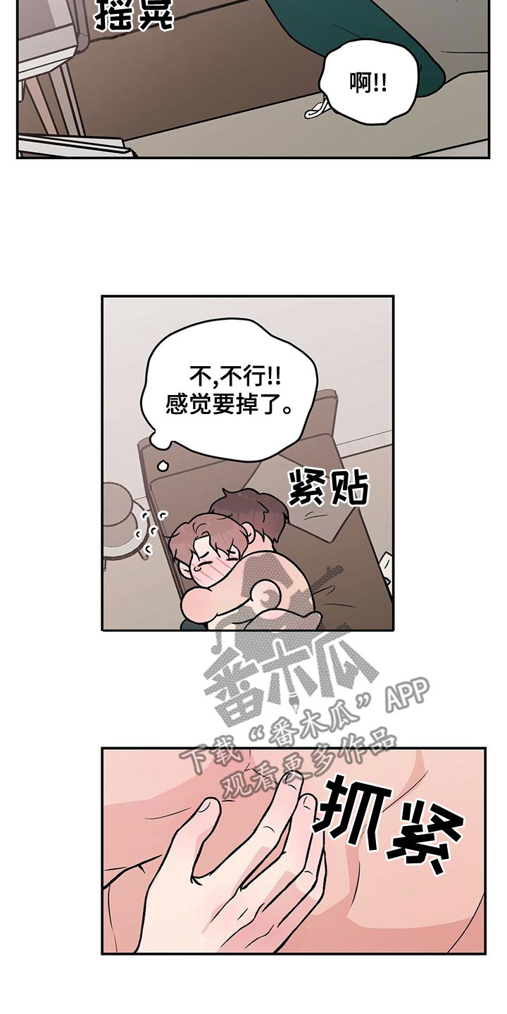 第142章：【第二季】太帅了17
