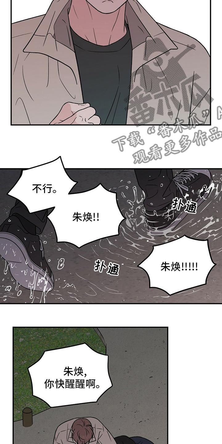 第126章：【第二季】原谅我一次4