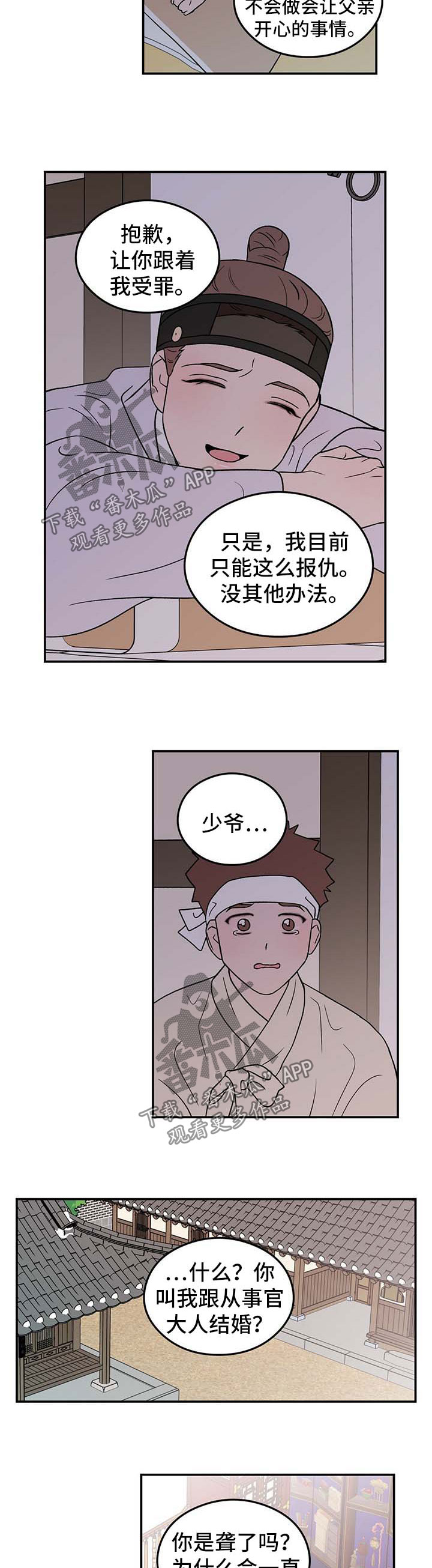 第60章：【番外】爱情15