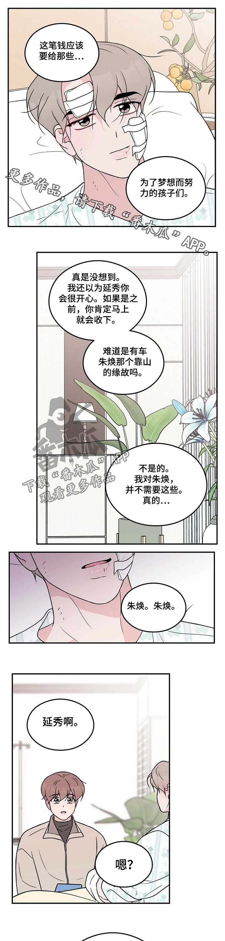 第98章：【第二季】条件0