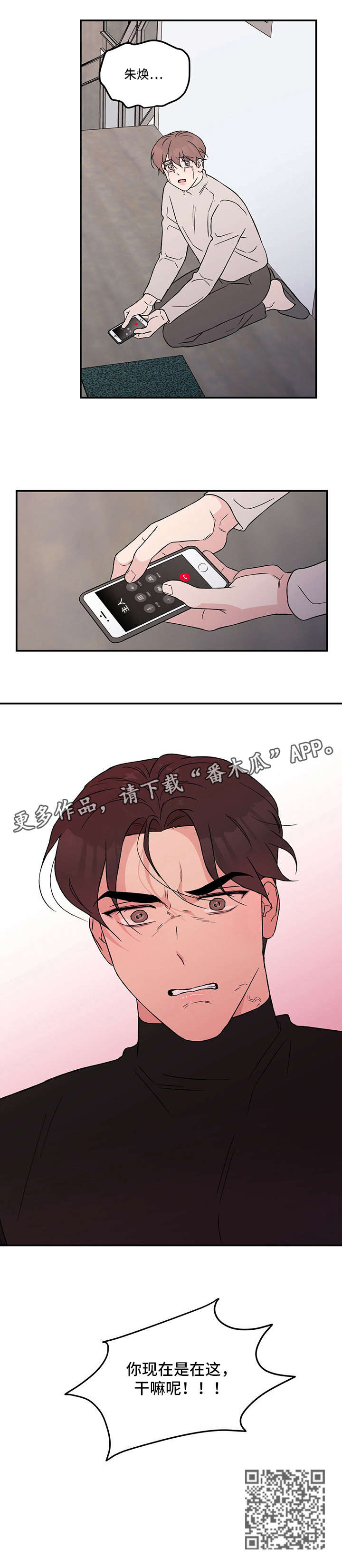 第34章：愤怒7