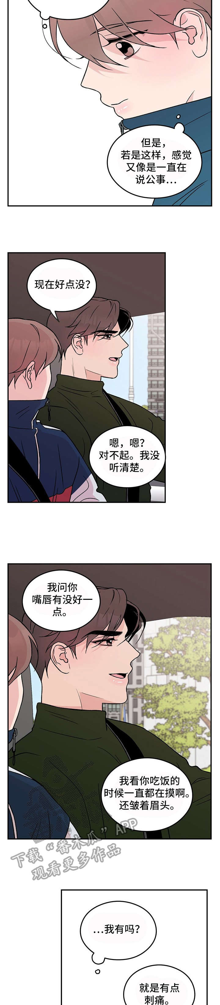 第25章：要疯了1