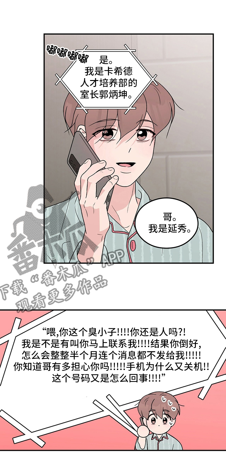 第117章：【第二季】生病3