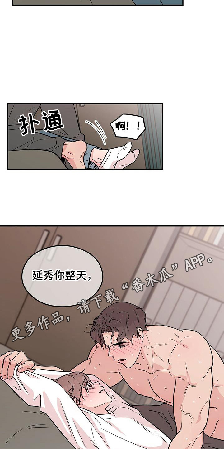 第138章：【第三季】害羞4
