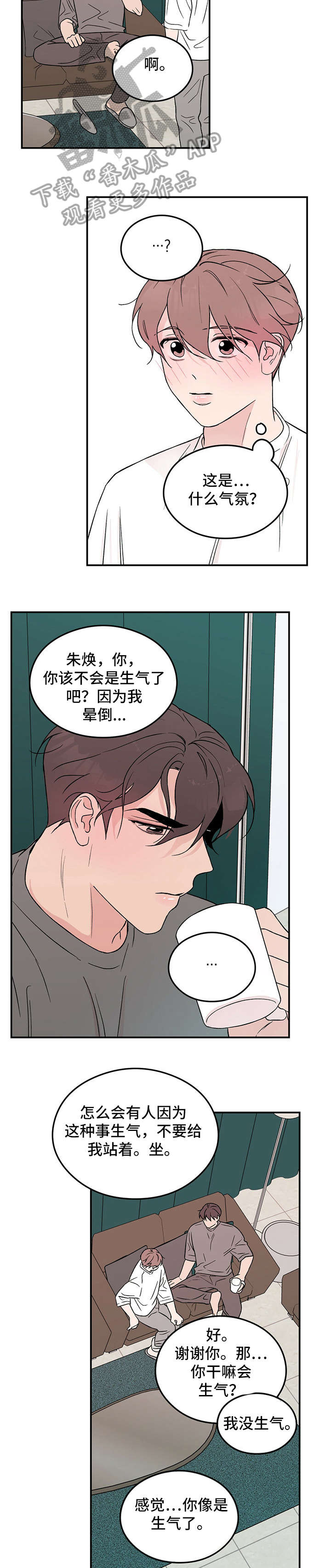 第17章：睡懒觉8