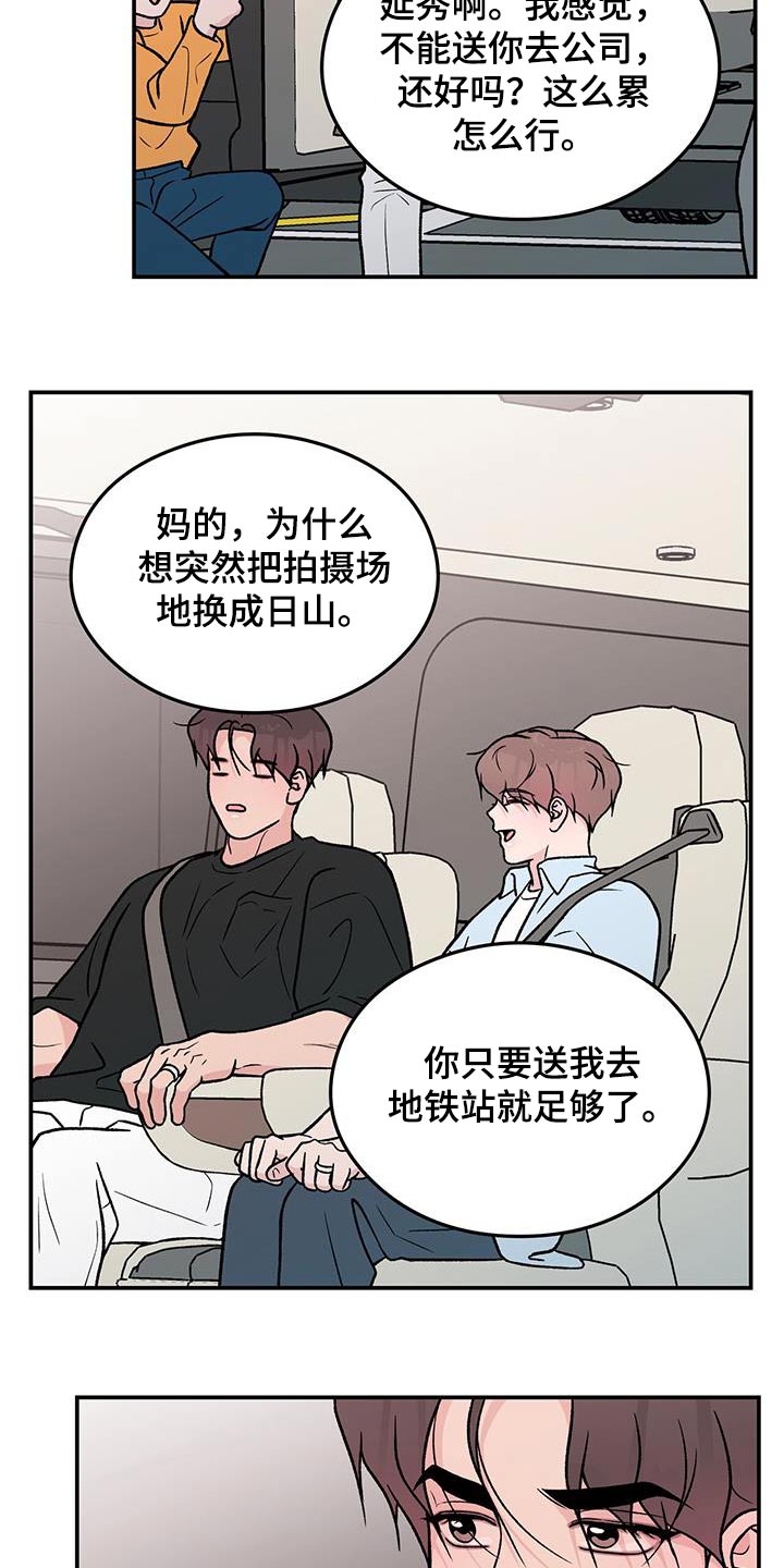第164章：【第三季】碰撞5