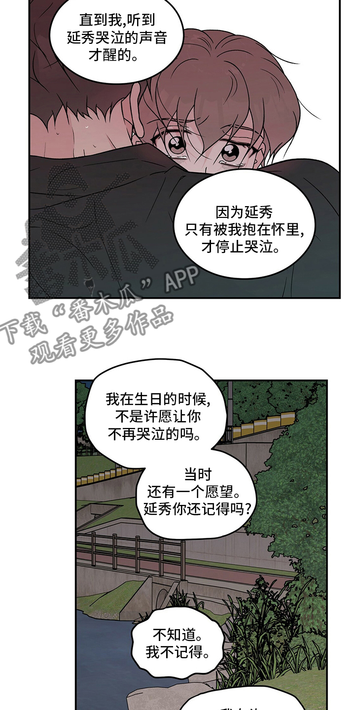 第126章：【第二季】原谅我一次12