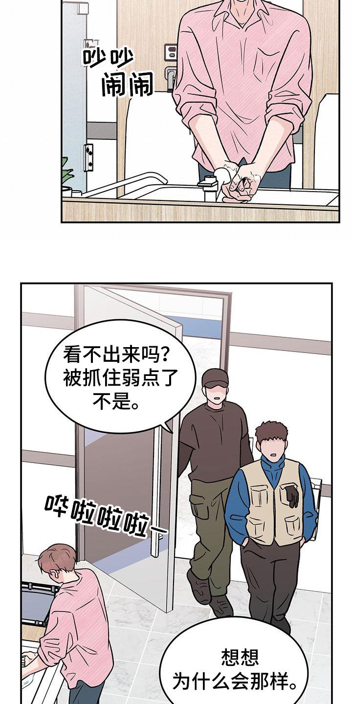 第156章：【第三季】维护6