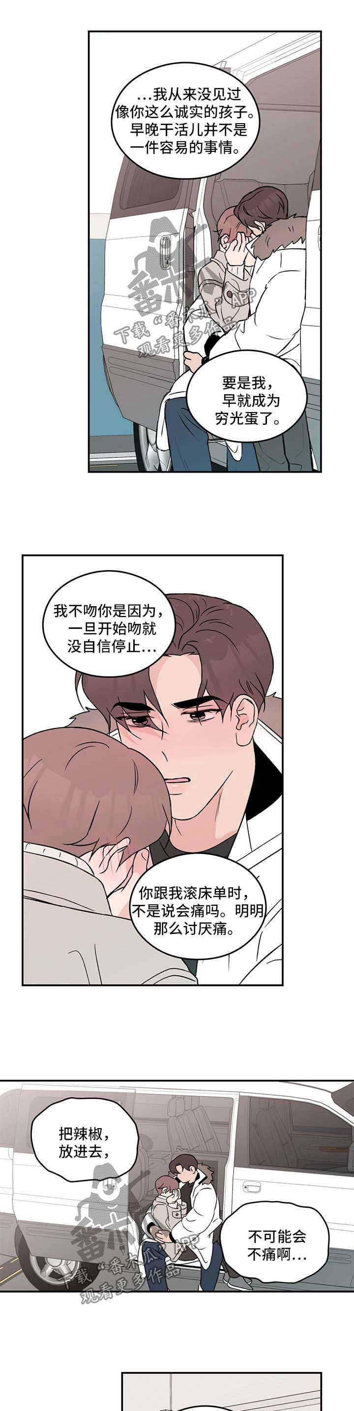 第43章：表露真情4
