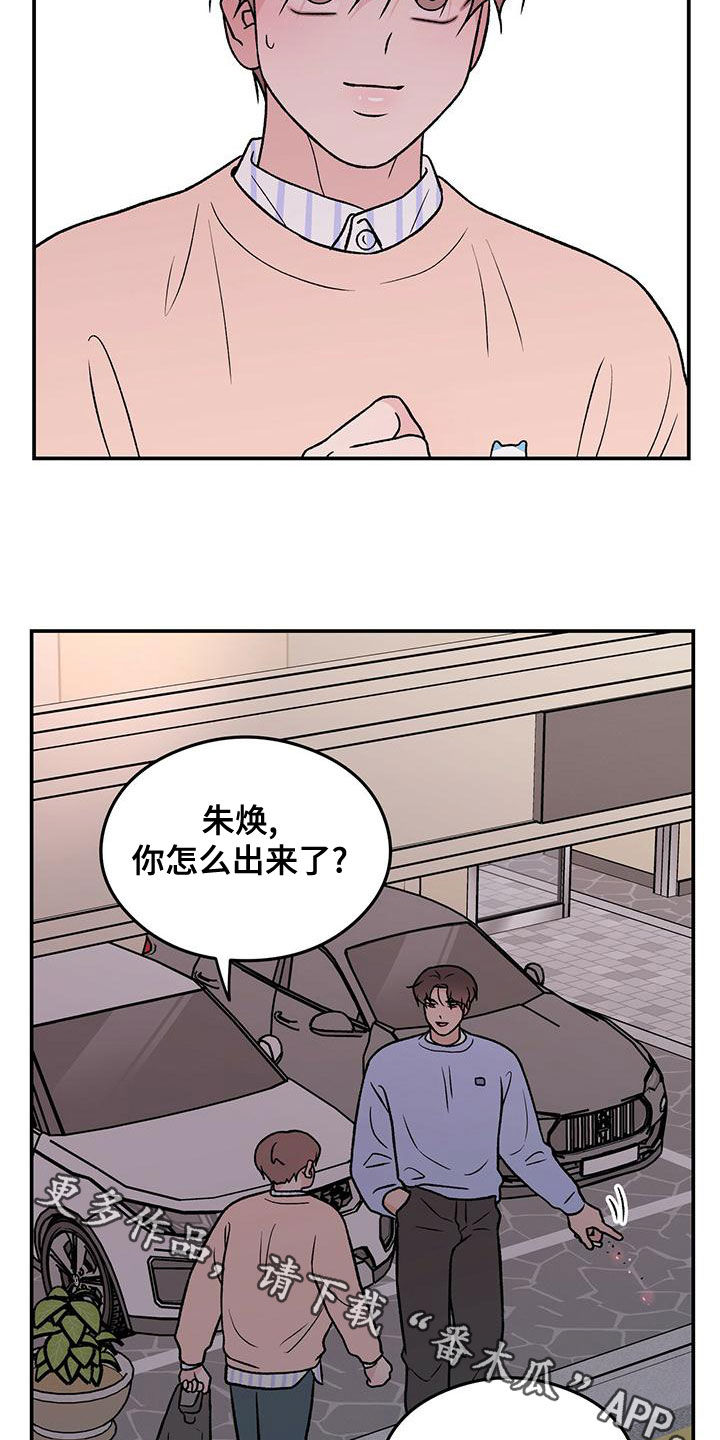 第146章：【第三季】净说大实话17